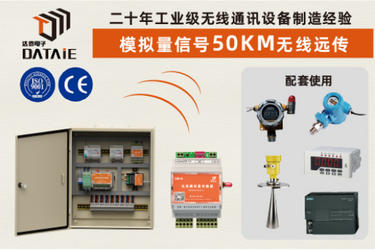 工業(yè)電壓電流信號(hào)無(wú)線(xiàn)傳輸